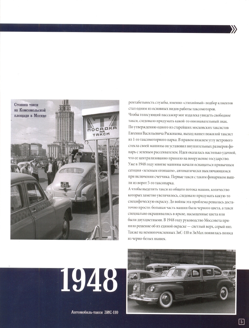 Russia Official vehicles-30